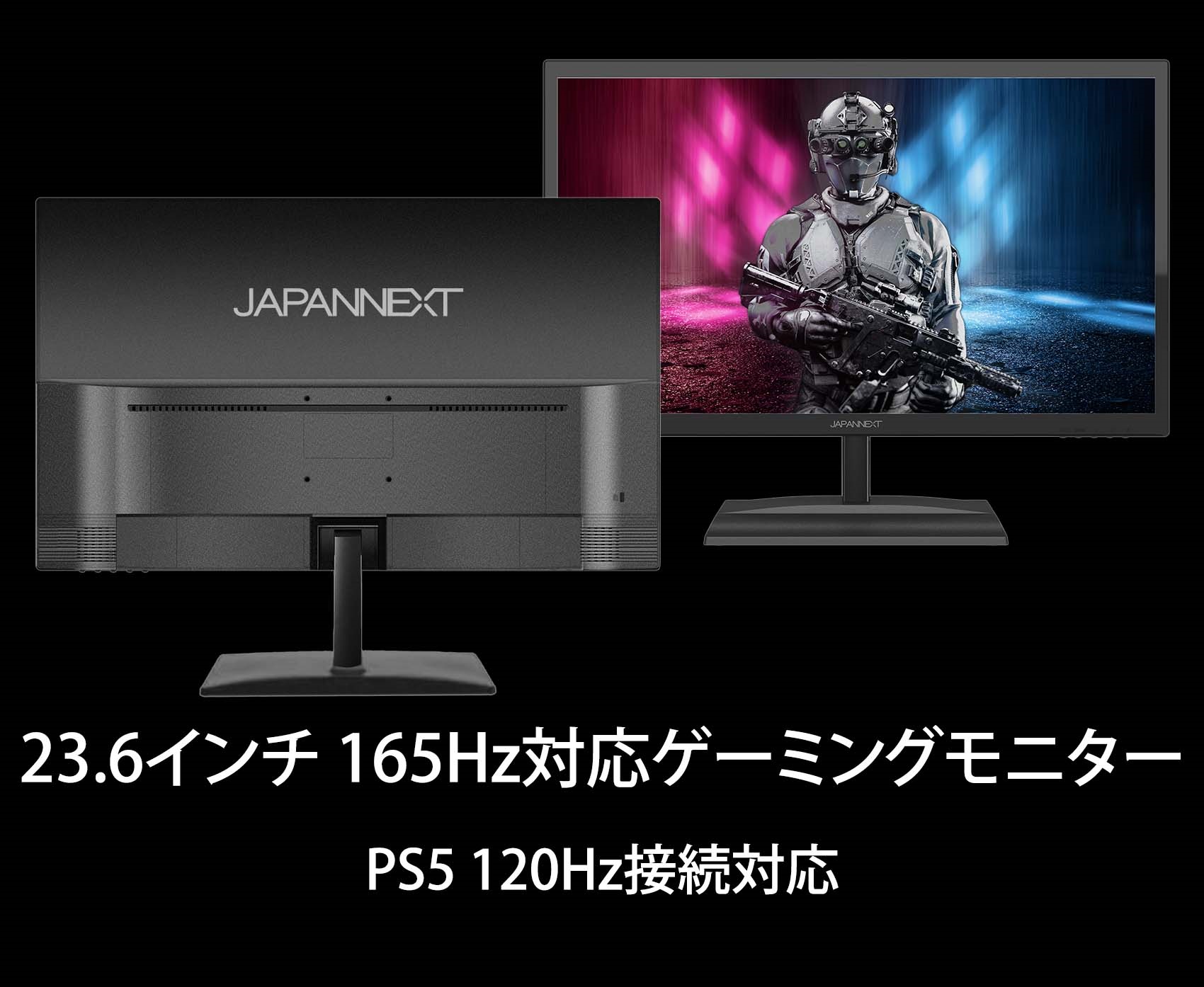 JAPANNEXT JN-GT236FHDR165 23.6型 フルHD(1920×1080) 液晶ゲーミング 